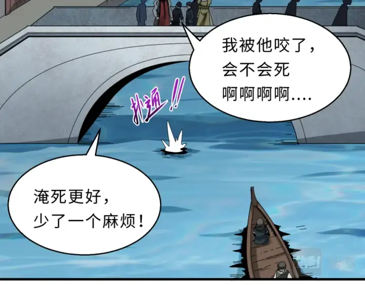 《全球诡异时代》第120画 噩梦级鬼域！图86