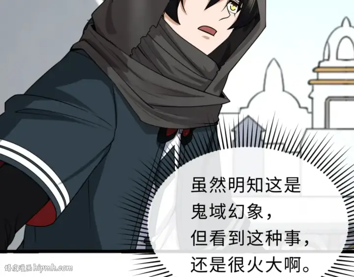 《全球诡异时代》第120画 噩梦级鬼域！图88