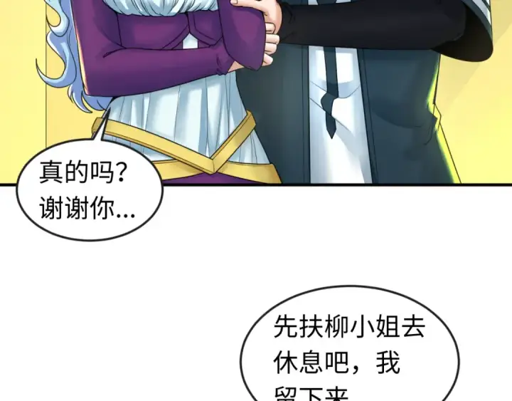 《全球诡异时代》第120画 噩梦级鬼域！图9