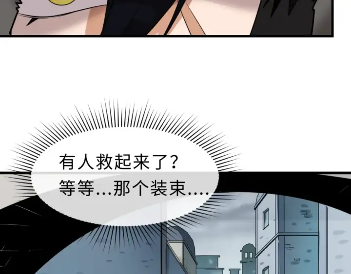 《全球诡异时代》第120画 噩梦级鬼域！图90