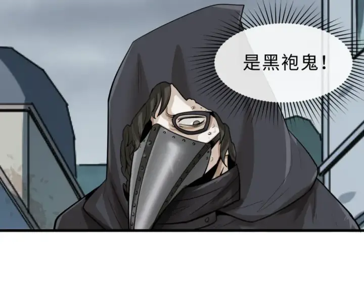 《全球诡异时代》第120画 噩梦级鬼域！图92