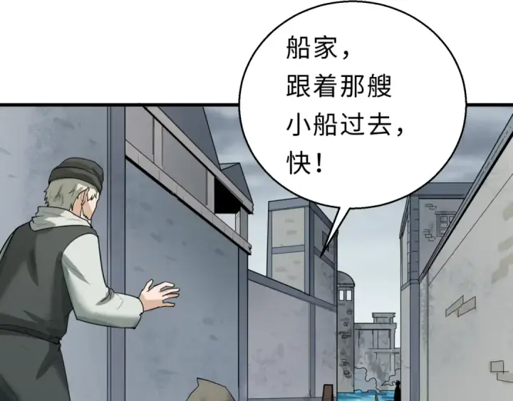 《全球诡异时代》第120画 噩梦级鬼域！图93