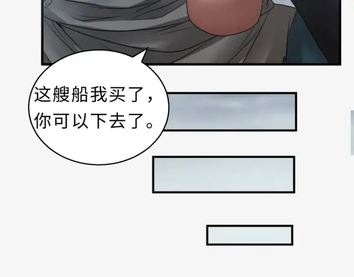 《全球诡异时代》第120画 噩梦级鬼域！图97