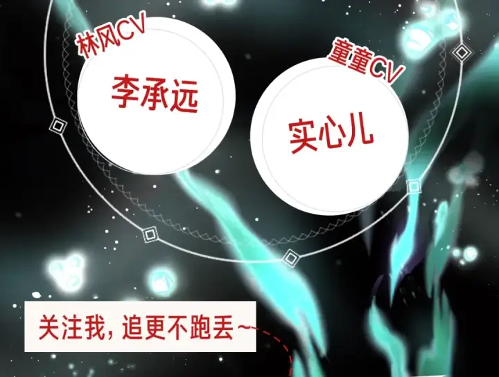 《全球诡异时代》《全球诡异时代》漫剧上线！图4