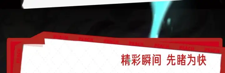 《全球诡异时代》《全球诡异时代》漫剧上线！图5