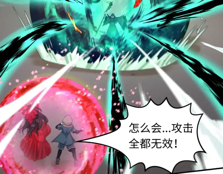 《全球诡异时代》第121话 药剂师图108