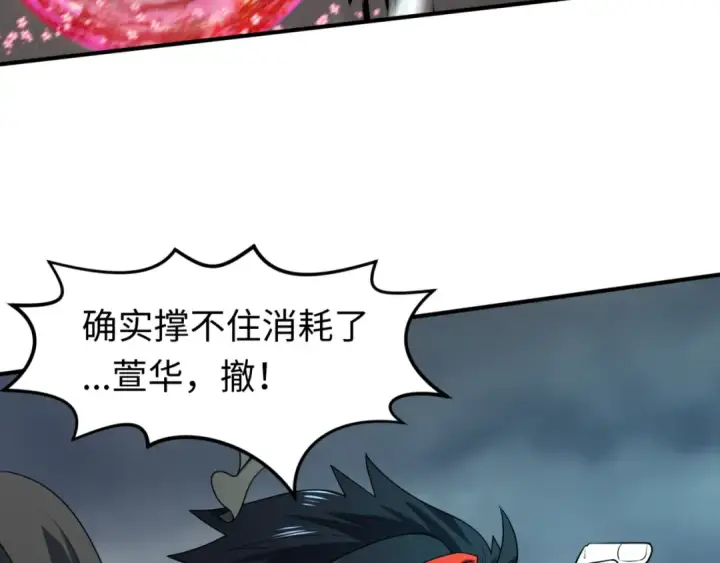 《全球诡异时代》第121话 药剂师图109