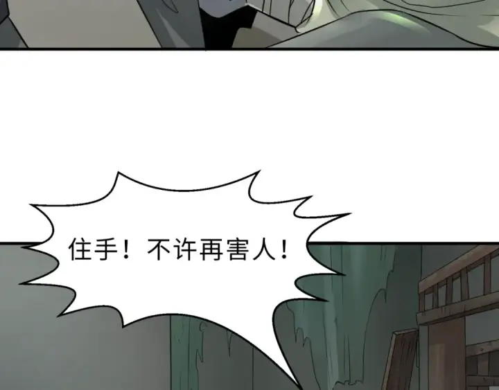 《全球诡异时代》第121话 药剂师图11