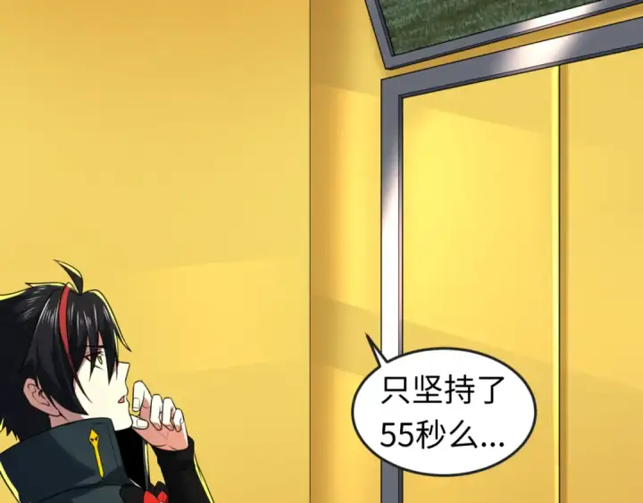 《全球诡异时代》第121话 药剂师图116