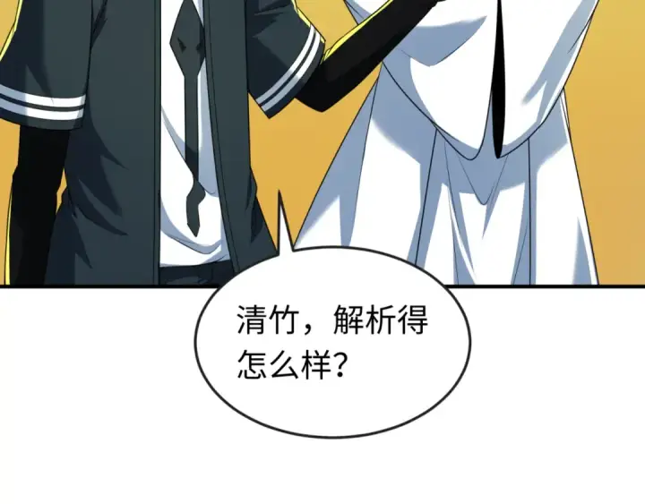 《全球诡异时代》第121话 药剂师图119