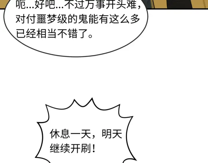 《全球诡异时代》第121话 药剂师图125
