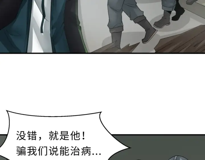 《全球诡异时代》第121话 药剂师图13
