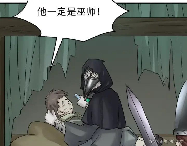 《全球诡异时代》第121话 药剂师图16