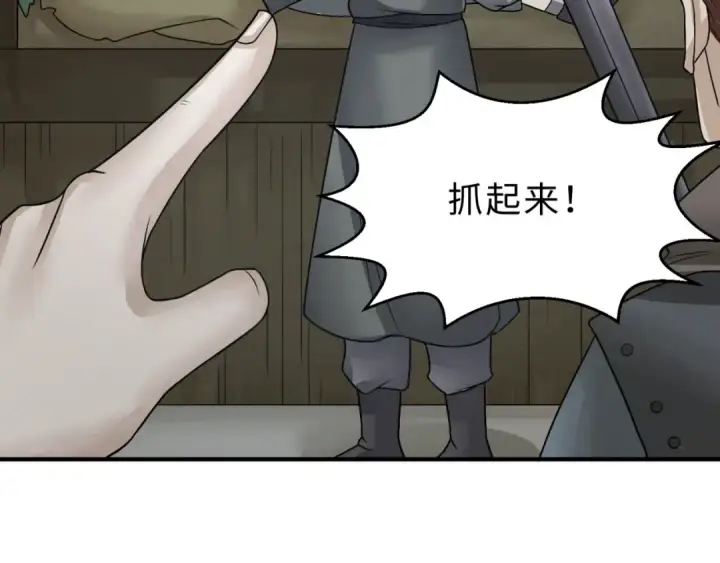 《全球诡异时代》第121话 药剂师图17
