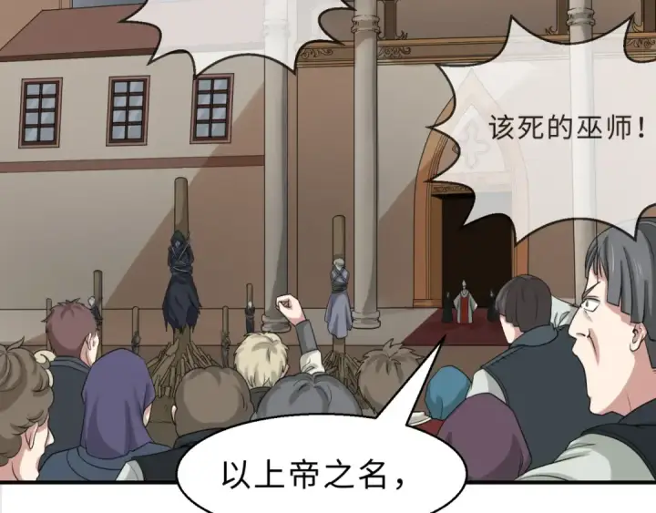 《全球诡异时代》第121话 药剂师图28