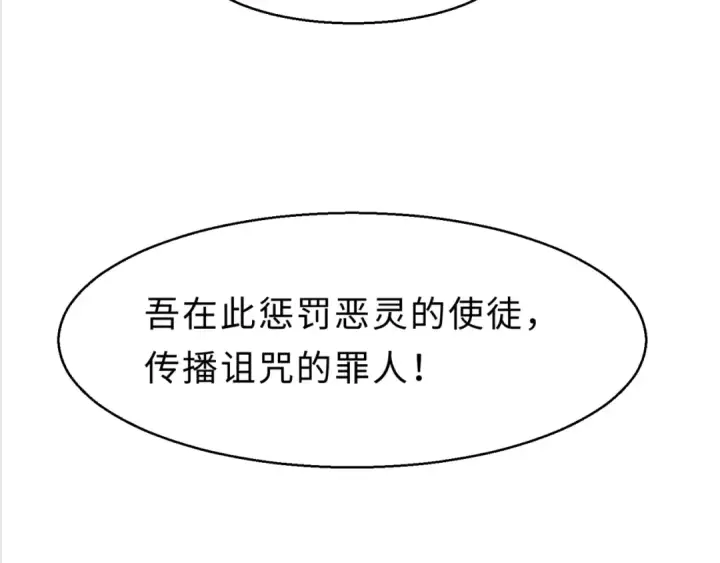 《全球诡异时代》第121话 药剂师图29