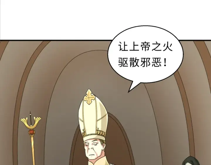 《全球诡异时代》第121话 药剂师图30