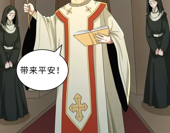 《全球诡异时代》第121话 药剂师图31