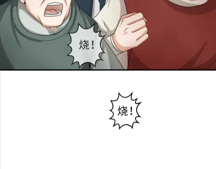 《全球诡异时代》第121话 药剂师图36