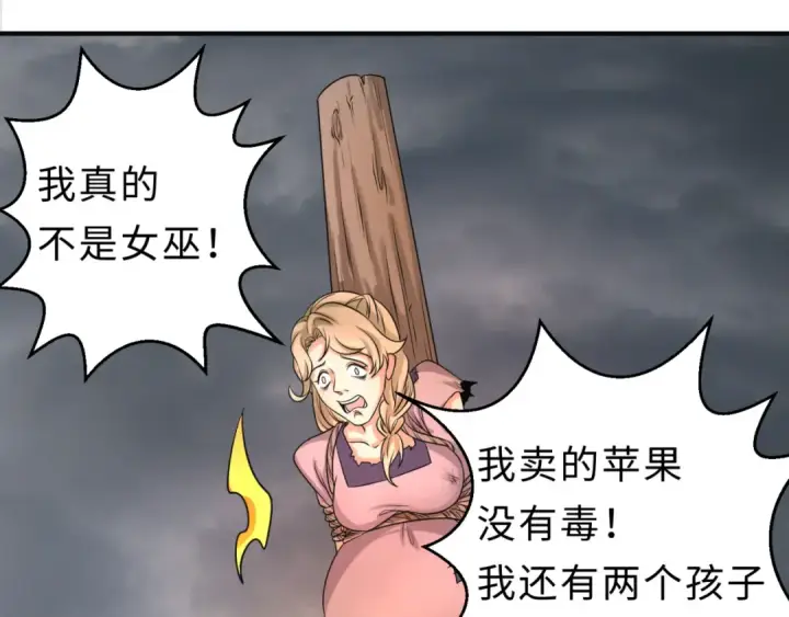 《全球诡异时代》第121话 药剂师图37
