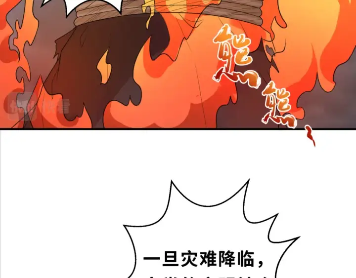 《全球诡异时代》第121话 药剂师图41