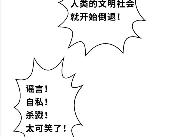 《全球诡异时代》第121话 药剂师图42