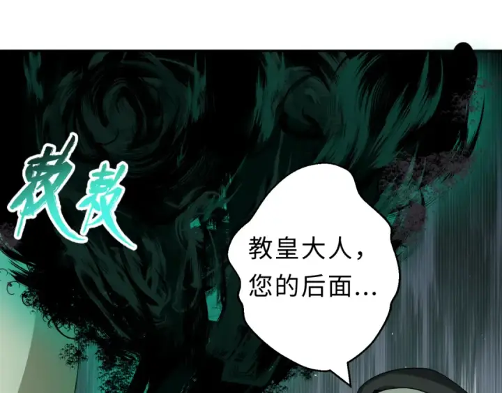 《全球诡异时代》第121话 药剂师图49