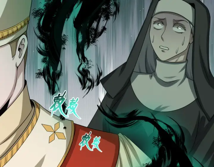 《全球诡异时代》第121话 药剂师图50