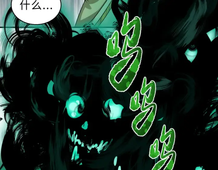 《全球诡异时代》第121话 药剂师图53