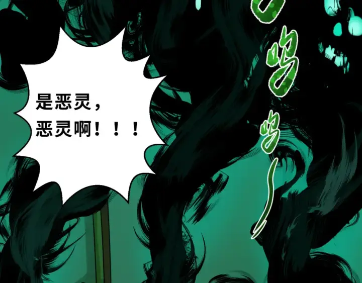 《全球诡异时代》第121话 药剂师图54