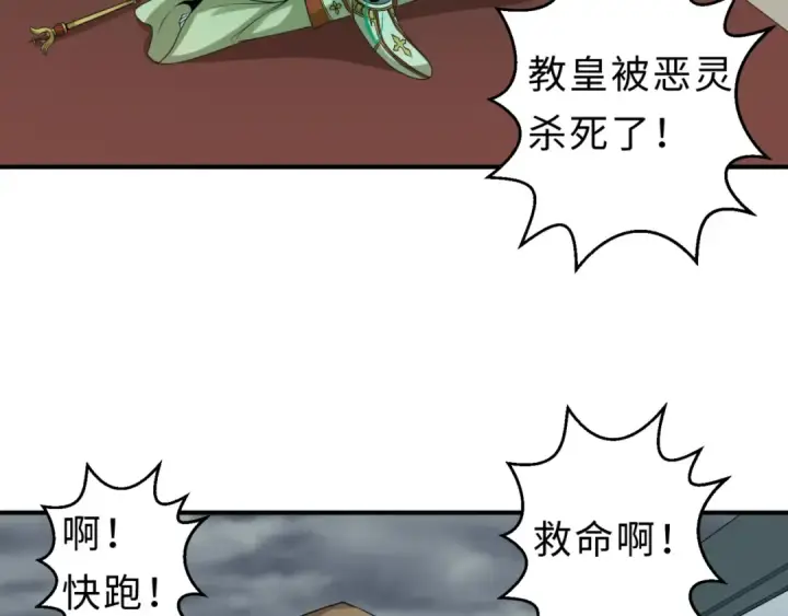 《全球诡异时代》第121话 药剂师图60