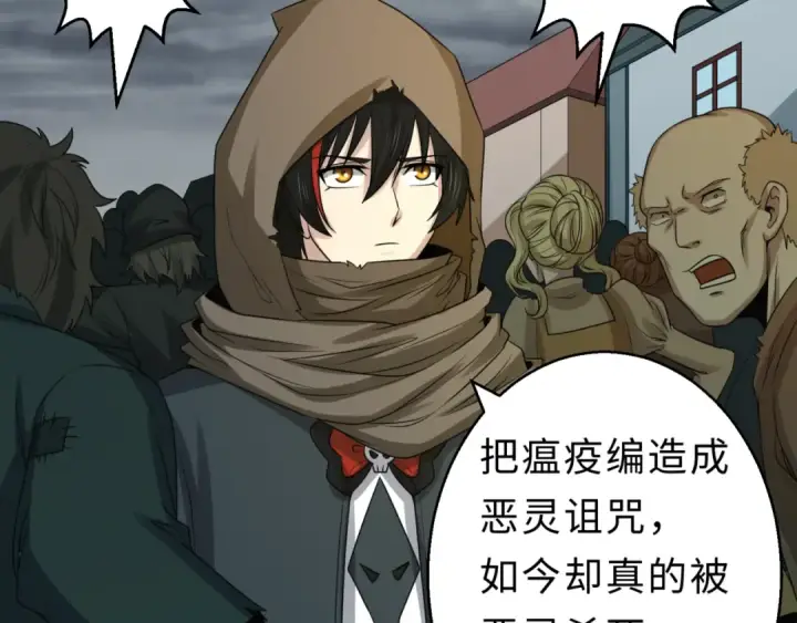 《全球诡异时代》第121话 药剂师图61