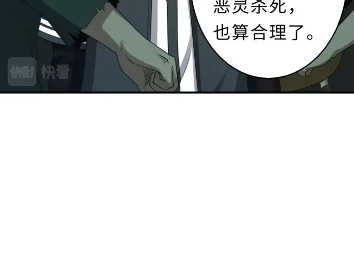 《全球诡异时代》第121话 药剂师图62