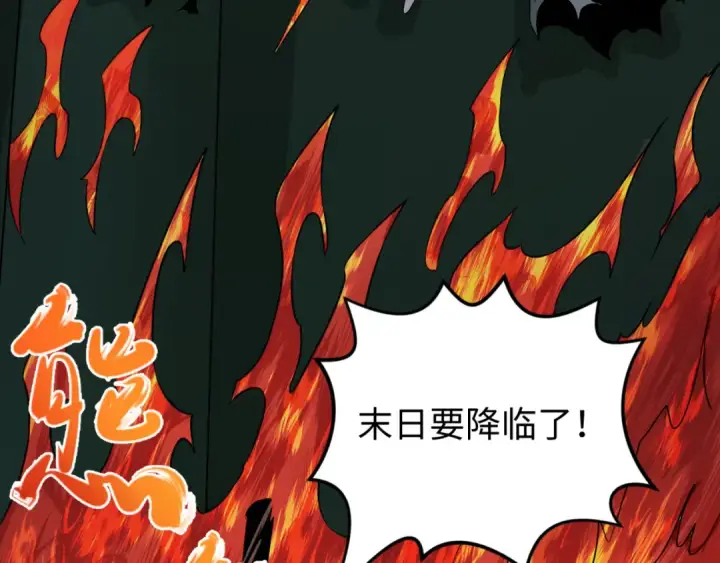 《全球诡异时代》第121话 药剂师图74