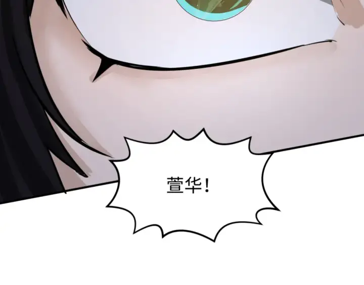 《全球诡异时代》第121话 药剂师图81