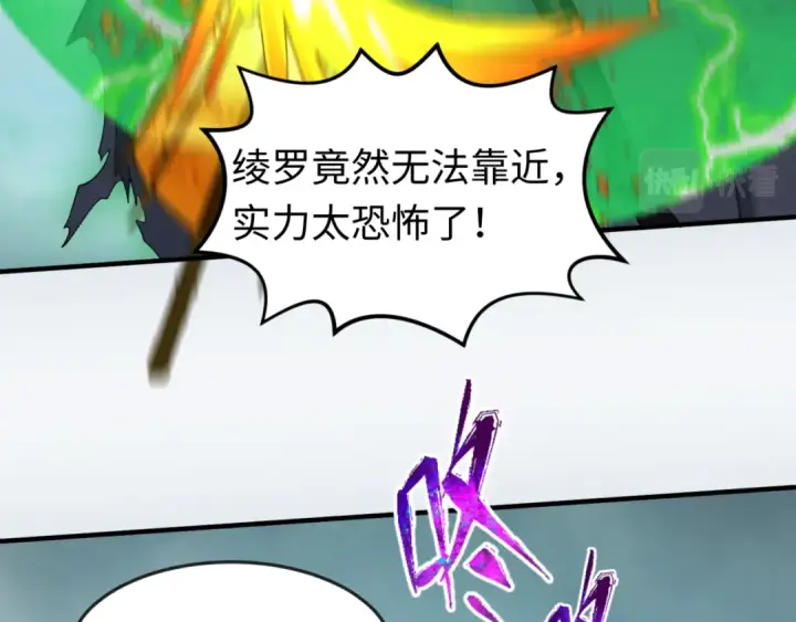 《全球诡异时代》第121话 药剂师图87