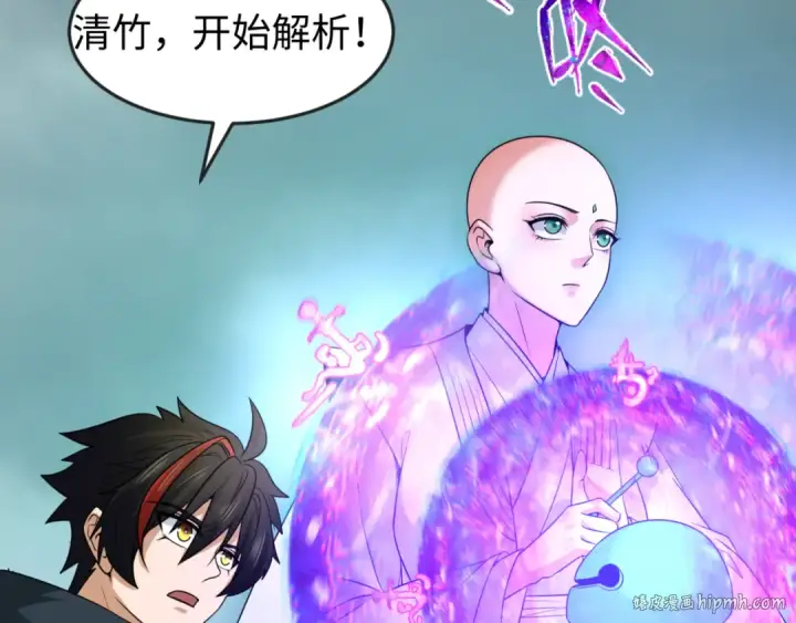 《全球诡异时代》第121话 药剂师图88