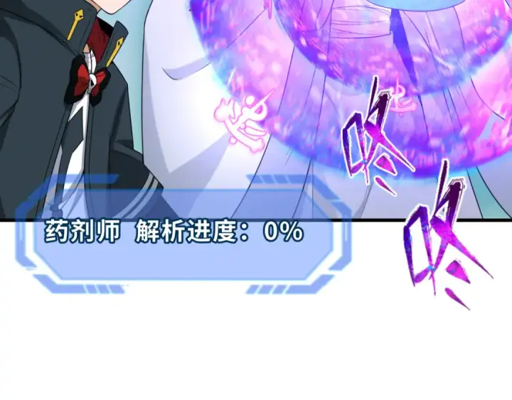 《全球诡异时代》第121话 药剂师图89
