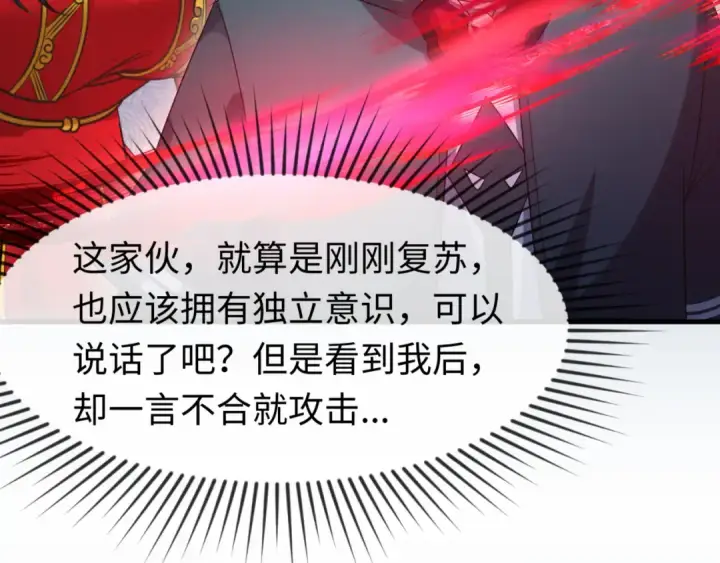 《全球诡异时代》第121话 药剂师图91