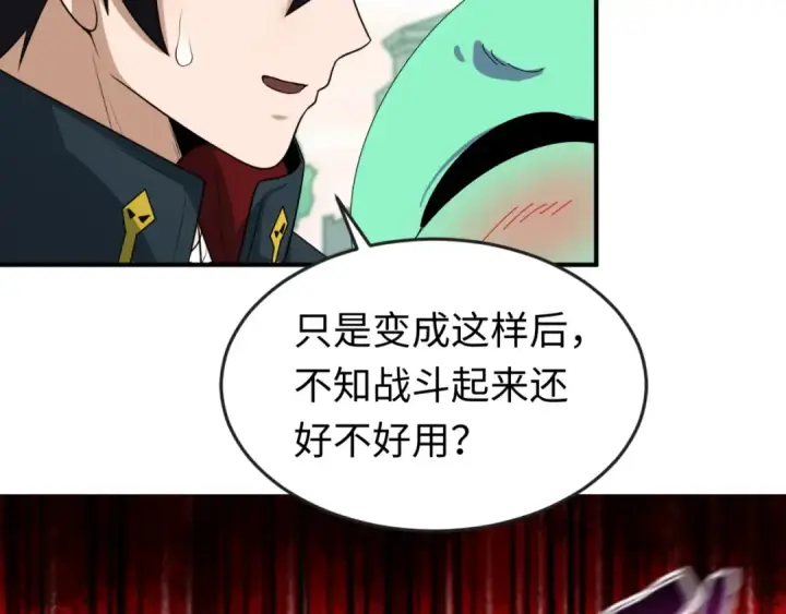 《全球诡异时代》第122话 海城的变化图10