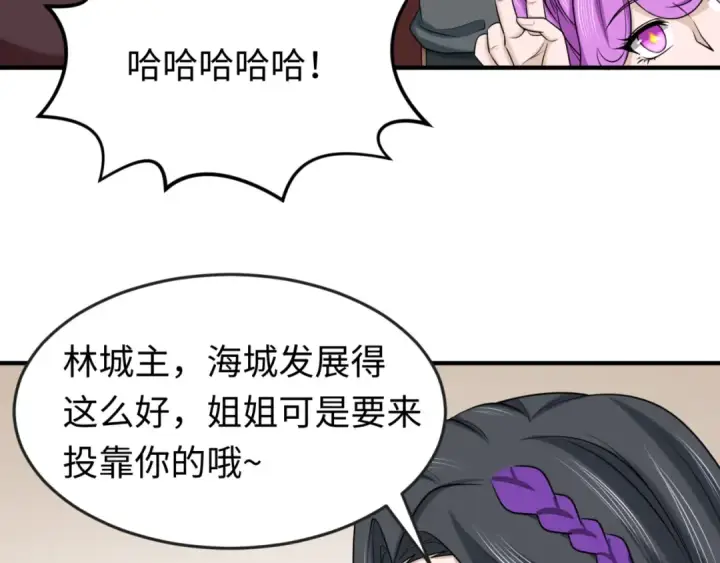 《全球诡异时代》第122话 海城的变化图102