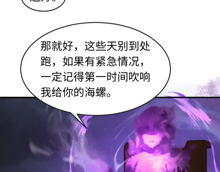 《全球诡异时代》第122话 海城的变化图115