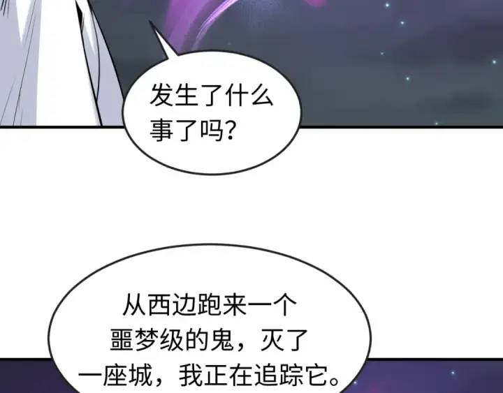 《全球诡异时代》第122话 海城的变化图117