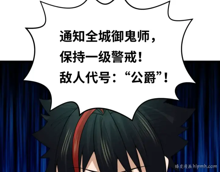 《全球诡异时代》第122话 海城的变化图120