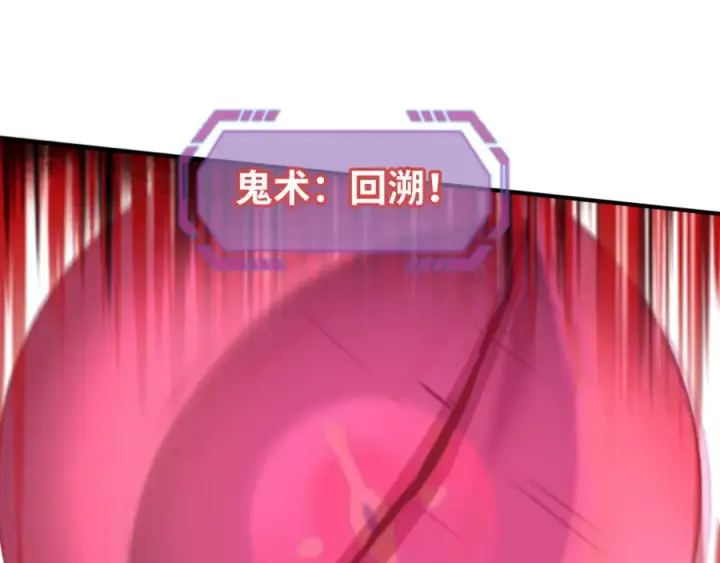 《全球诡异时代》第122话 海城的变化图19