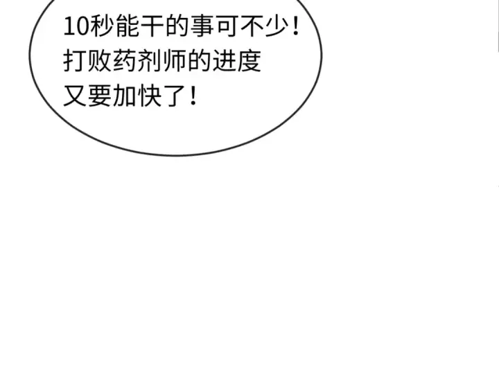 《全球诡异时代》第122话 海城的变化图28