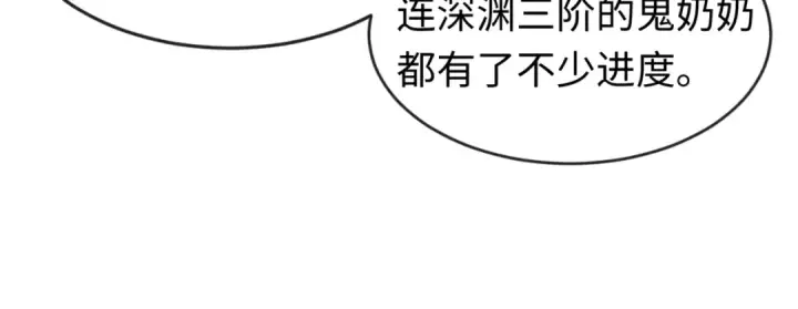 《全球诡异时代》第122话 海城的变化图33