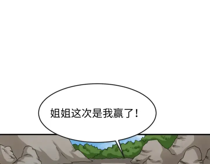 《全球诡异时代》第122话 海城的变化图34