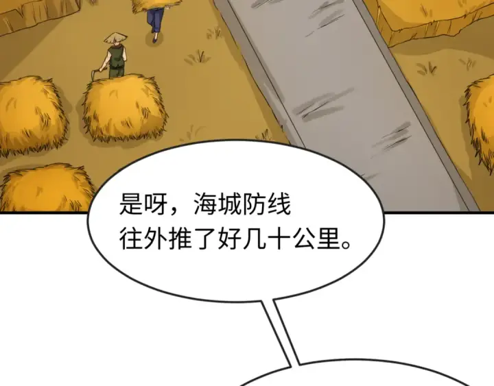 《全球诡异时代》第122话 海城的变化图42