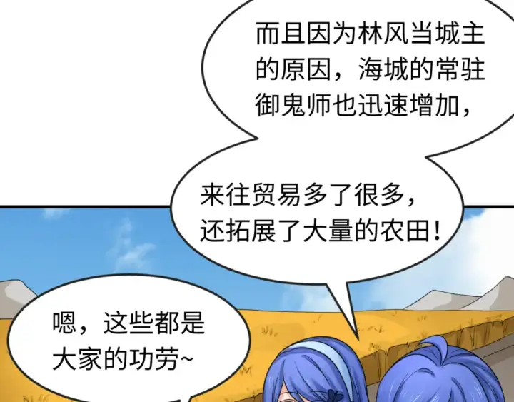 《全球诡异时代》第122话 海城的变化图43